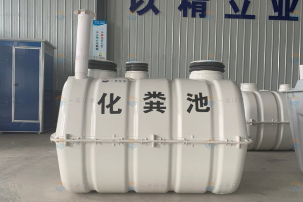為什么很多的用戶選擇使用玻璃鋼化糞池 為什么很多的用戶選擇使用玻璃鋼化糞池
